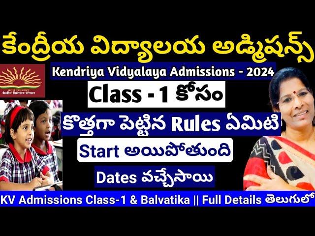 Kendriya Vidhyalaya Admission - 2024 || class-1 || Meeseva Madam ||#update #notification #rules