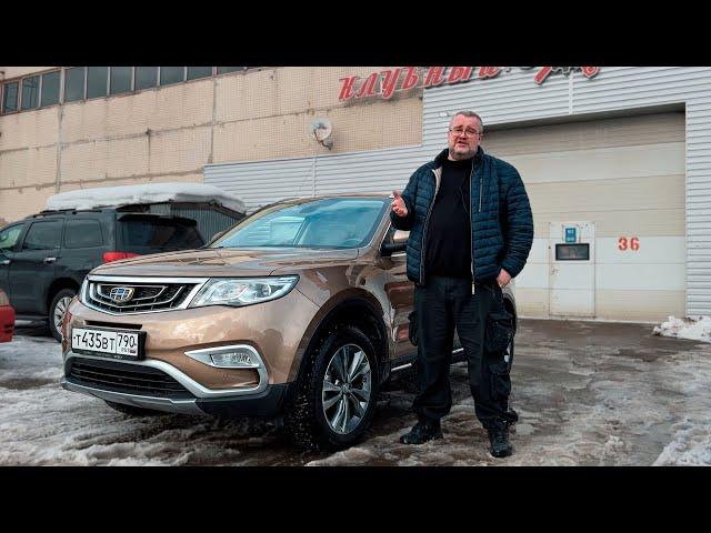 Geely Atlas - 9 месяцев в Клубном Сервисе.