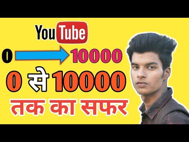 Thank you for 10000 subscriber complete by technical support vishal ||  congratulations 