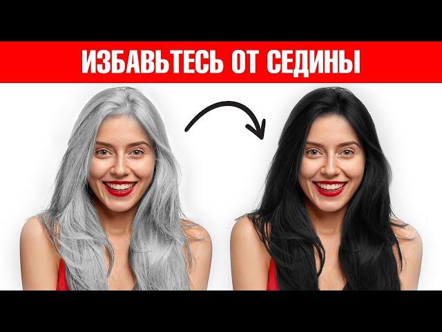 Как избежать преждевременной седины? 2 причины ранней седины