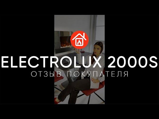 Настенный электрокамин Electrolux EFP/W - 2000S в квартире. Отзыв покупателя