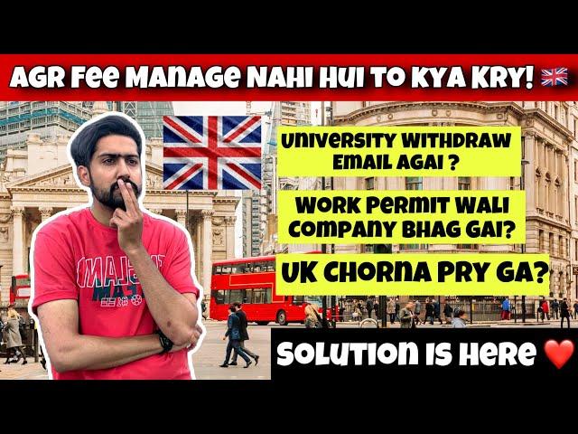 University Sent Withdraw Email Uk  | Work Permit Company Bhag Gai? What to do #uk #immigration