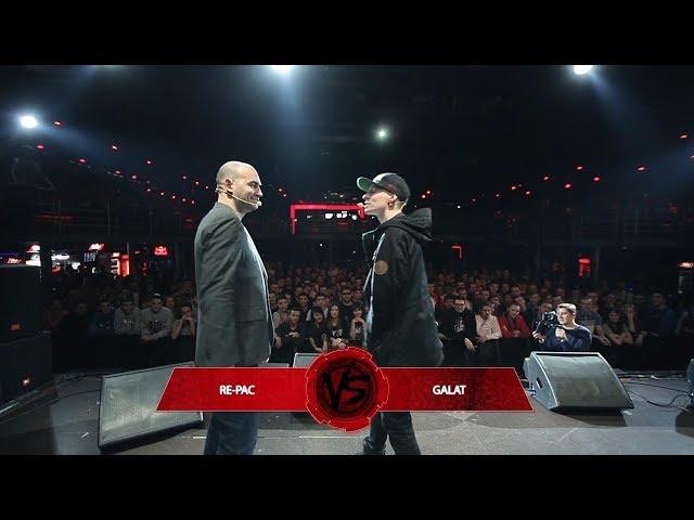 Versus Main Event #3 (сезон II): Re-Pac VS Galat