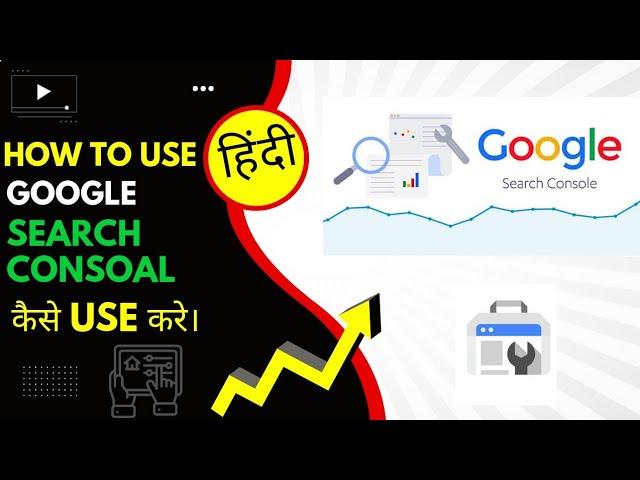 How to use Google search console  | Google Search console Kaise Use kare | #googlesearch