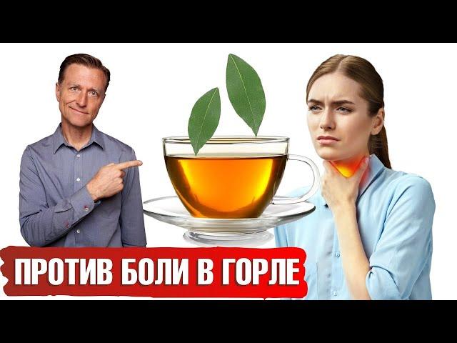 Быстро снять боль в горле! Сделай дома за 5 минут