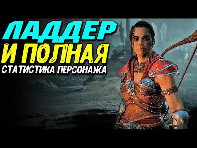 Как посмотреть количество наигранных часов в Diablo 4