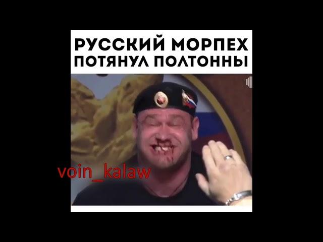 Русский морпех поднимает пол тонны!!!!