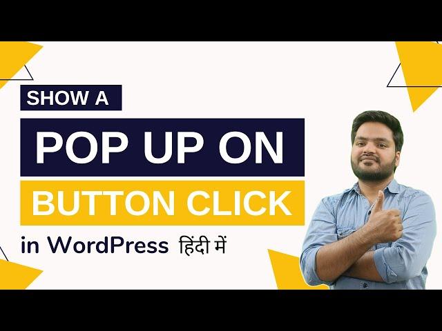 Popup on Button Click in WordPress - Create a Popup in WordPress | Step by Step in Hindi