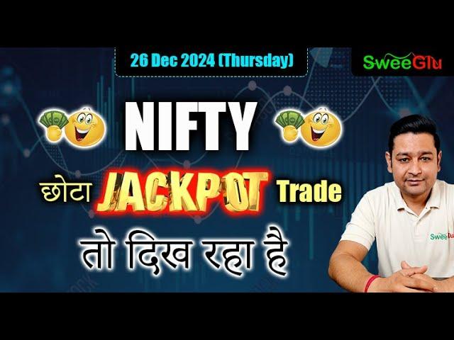 SweeGlu Nifty | छोटा BOUNCE तो दिख रहा है | Nifty Prediction for Tomorrow | Elliott Wave Analysis