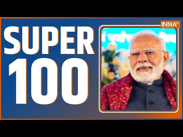 Super 100 : PM Modi Ghaziabad Visit |Delhi Election 2025 |BJP Candidate First List | CM Yogi | BPSC