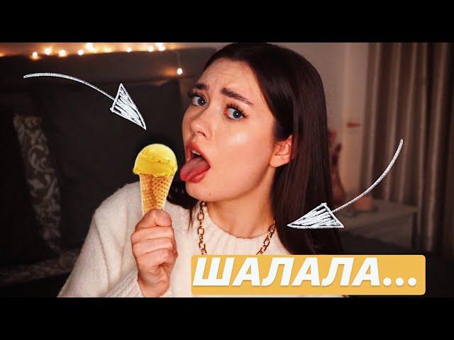 КАК РАСПОЗНАТЬ ШАЛА*У? (13 признаков)