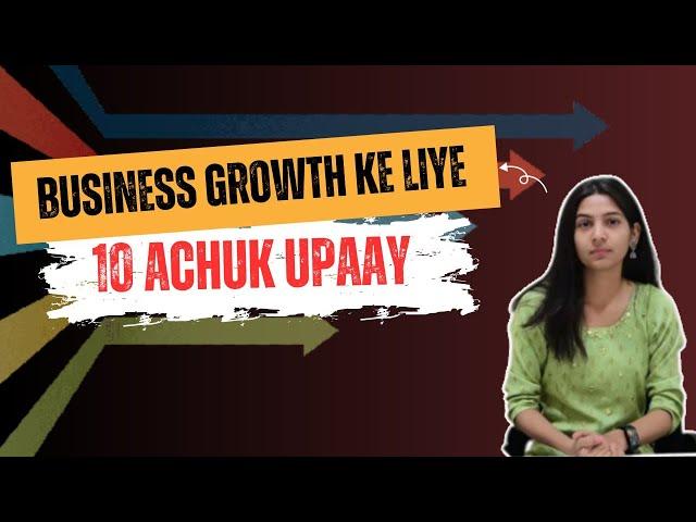 Business Growth Ke Liye 10 Achuk Upaay || Astrology tips || #vastutips #astrology #astroindusoot
