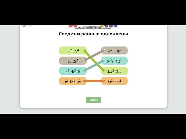 Учи.ру 7 класс алгебра буквенные выражения прохождение ответы