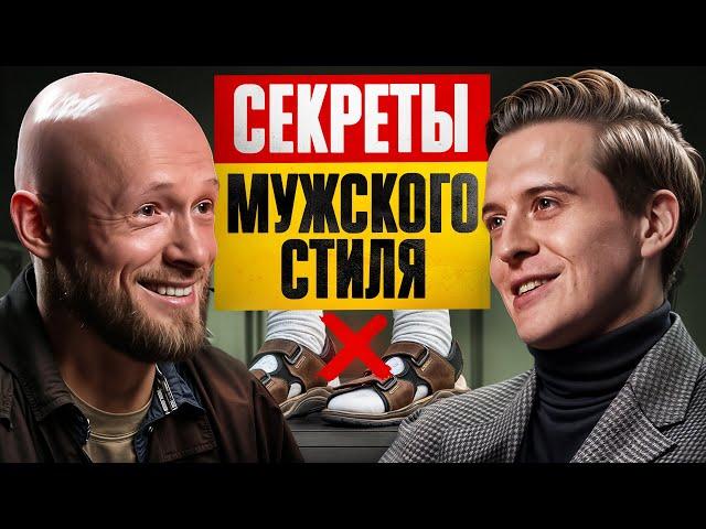 КТО виноват, что русские мужчины ПЛОХО одеваются?  Ответ Вас удивит!