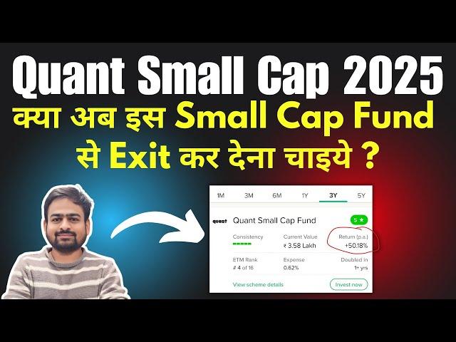 Quant Small Cap Fund Direct Plan Review | Quant Small Cap Fund SIP Review