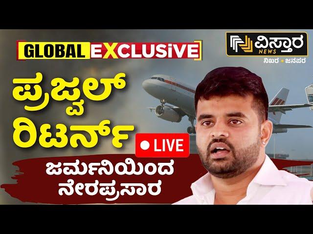 LIVE | Prajwal Revanna Case | Vistara News  Live From Germany | Vistara News