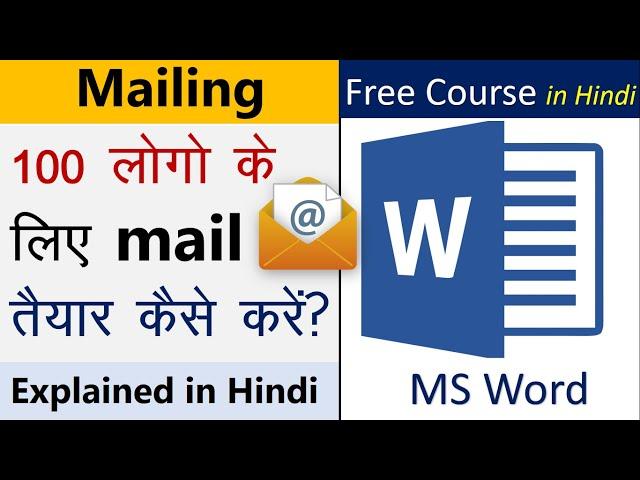 Mailing Tab Use in #Hindi || Microsoft Word || Computer Gyan