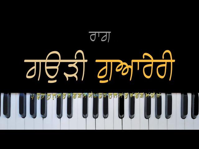 Gauri Raag Series || Raag Gaurhi Guareri || Learn Raag Kirtan