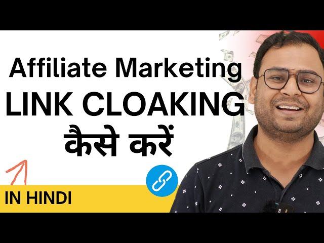 How to do Link Cloaking for Affiliate Marketing | Affiliate Marketing Course | #13