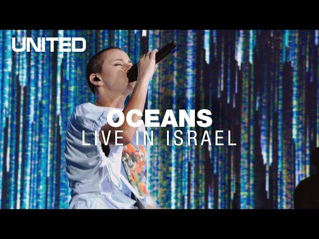 Oceans (Where Feet May Fail) - Hillsong UNITED