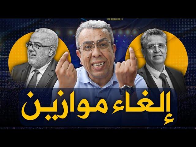 " واش بصح"؟؟ أبناء مسؤولين كبار ضمن الناجحين في مباراة وزارة العدل؟