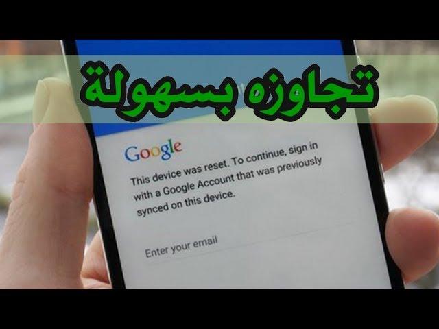 Bypass Google Account (factory reset protection) on most android phones Guaranteed 99%