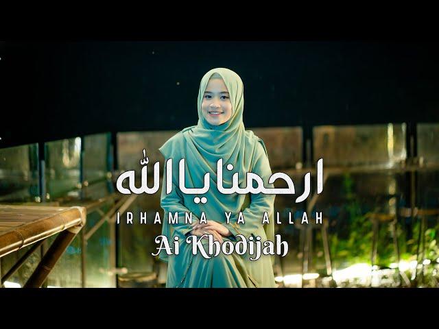 IRHAMNA YA ALLAH - AI KHODIJAH (OFFICIAL MUSIC VIDEO)