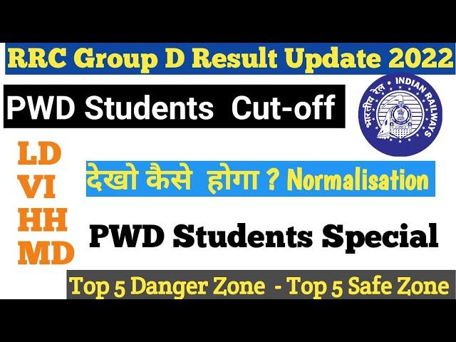 RRC Group D Result Update 2022|PWD Students Cut-off Update 2022|PWD Cutoff..@InterestedGs