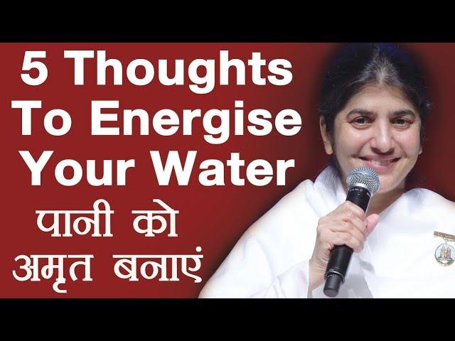 5 Thoughts To Energise Your Water: Part 4: Subtitles English: BK Shivani