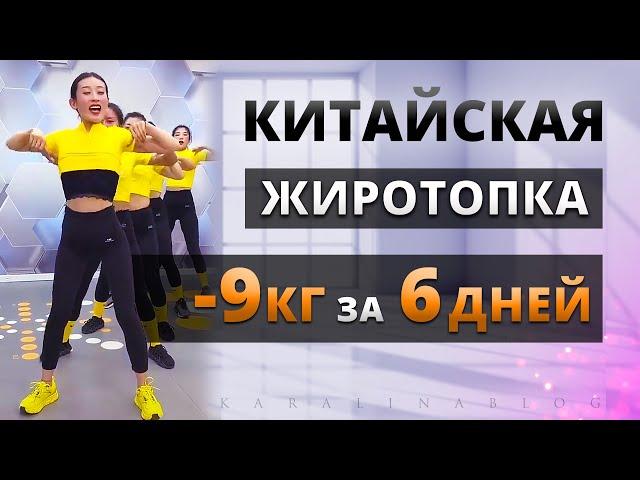 60 МИН Тренировка ЖИРОСЖИГАЮЩАЯ Китайская на ВСЕ ТЕЛО! Kiat Jud Dai Workout | Китайский Фитнес