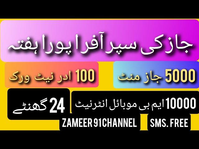 jazz weekly call package/jazz weekly Super package/jazz call package/zameer 91 channel