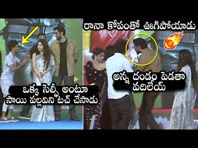 Fan Misbehave With Sai Pallavi At Virata Parvam Movie Event | Rana Daggubati | Daily Culture