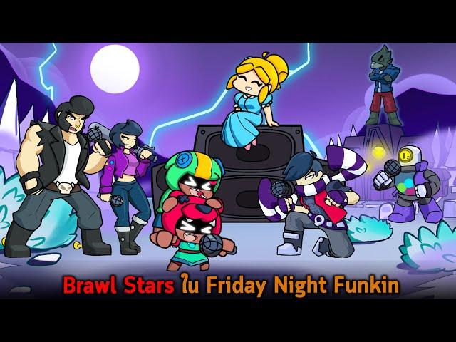 Brawl Stars ใน Friday Night Funkin