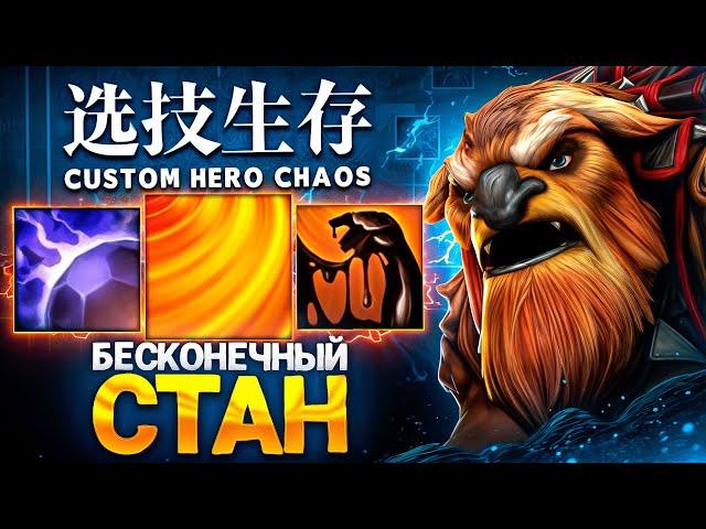 ЛЕНС СОБРАЛ ШЕЙКЕРА ЧЕРЕЗ БЕСКОНЕЧНЫЙ СТАН в Custom Hero Chaos