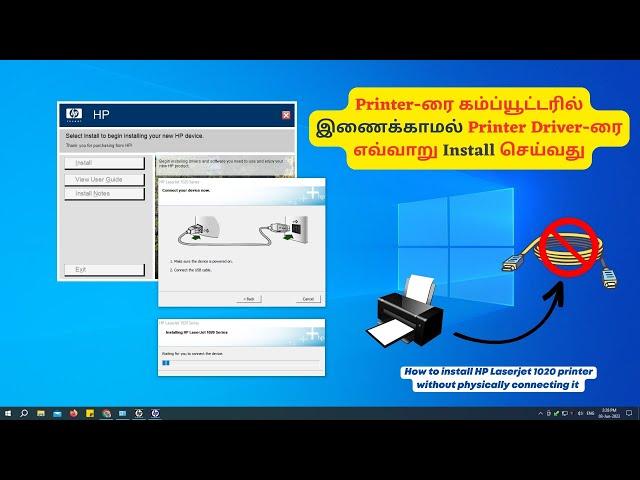 How to install HP Laserjet 1020 printer on your computer without printer usb cable connection