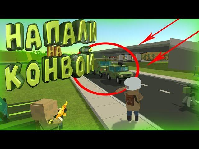 МЫ НАПАЛИ НА КОНВОЙ АРМИИ с боеприпасами в ссб 2!! Жёсткая битва сталкеров в Simple Sandbox 2 #ссб2