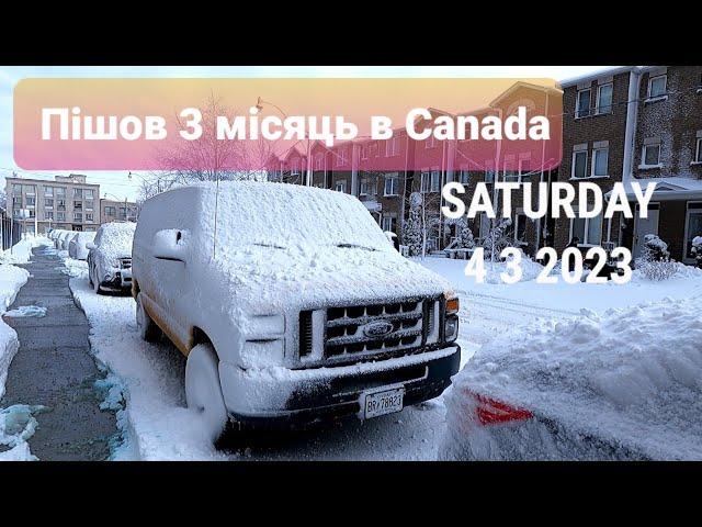 Пішов третій місяць в Саnada Toronto