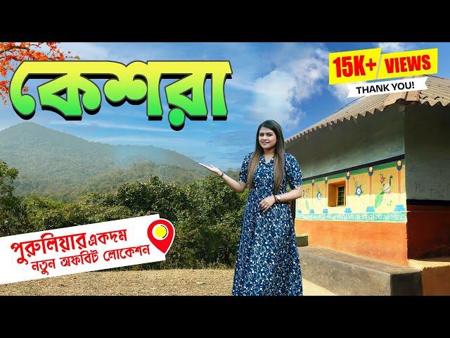 এই বসন্তে ঘুরে দেখুন Keshra | New Offbeat Purulia | The Dolphin Camp.Bon Palashi | Veritaas Quest