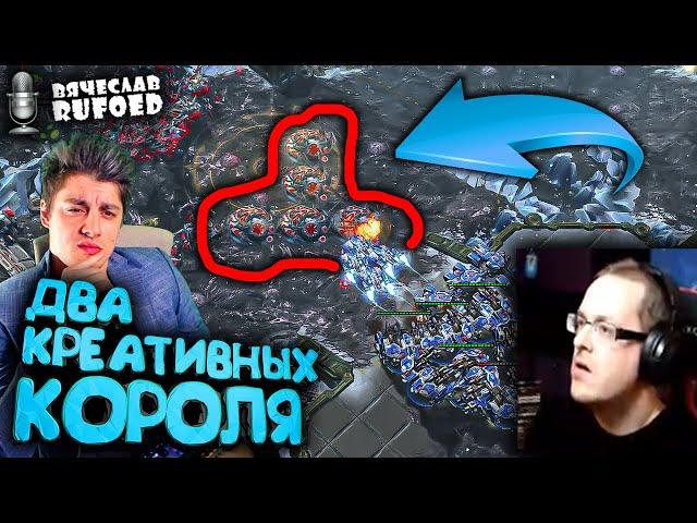 ДУЭЛЬ КРЕАТИВА - Легендарный матч двух отцов в StarCraft 2 MEDOED vs RUFF