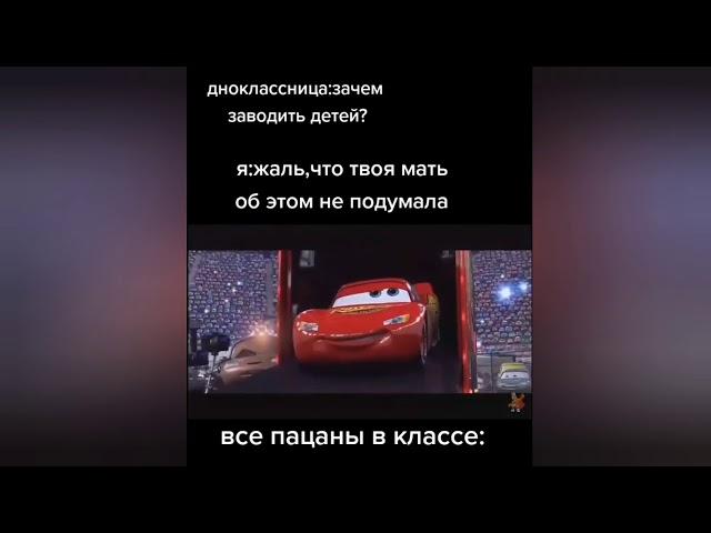 тик ток тачки: подборка мемов про тачки - мемный жаб