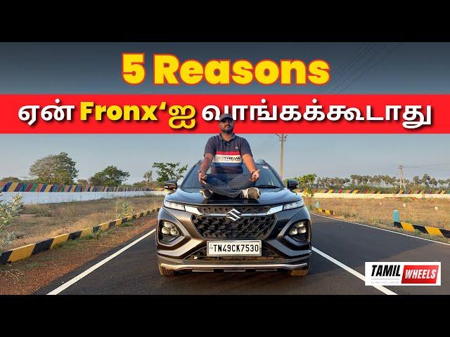 எனக்கு இதுவும் வேணும் ! இன்னமும் வேணும் | 5 Reasons ஏன் Maruti Fronx'ஐ வாங்கக்கூடாது? | Manikandan