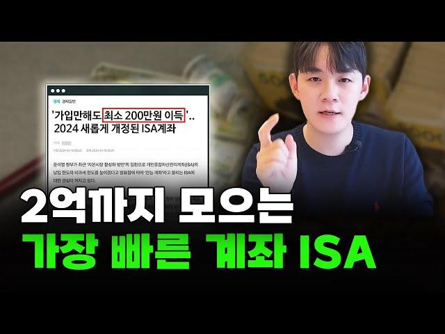 앞으로 이 통장 없으면 재테크 힘듭니다(ISA계좌 1편)