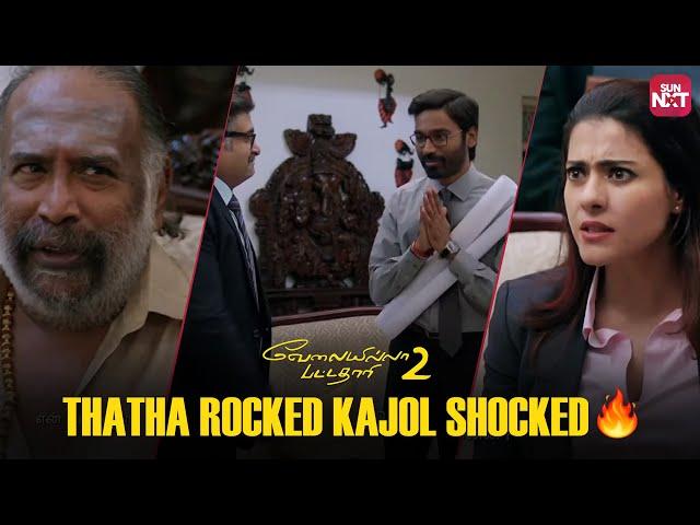 Dhanush vs. Kajol: Who Wins the Project? | Velaiilla Pattadhari 2 | Tamil Movie | #VIP2 | Sun NXT