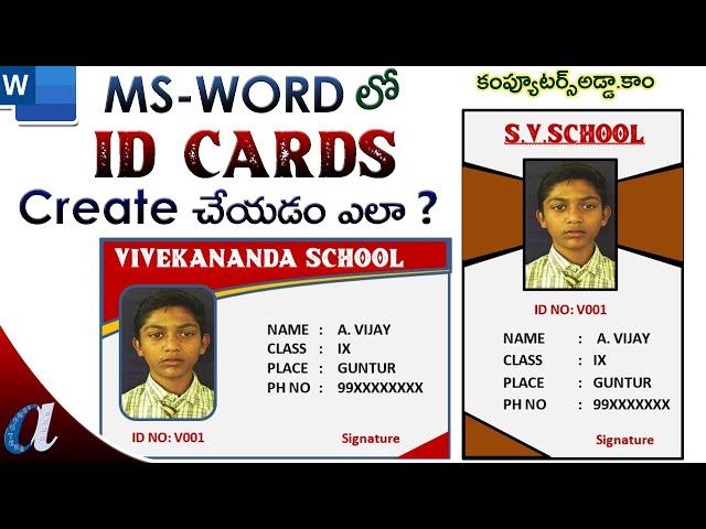 ID CARDS Design in Ms-Word Telugu || Computersadda.com