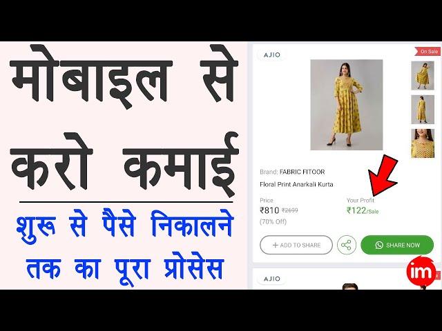 Best part time earning work from home - part time work for student | affiliate se paise kaise kamaye