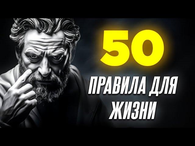 50 стоических принципов, которые изменят вашу жизнь | Стоицизм