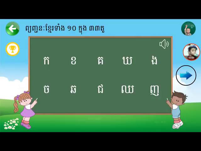 learn khmer Alphabet 123for kids khmer Alphabet