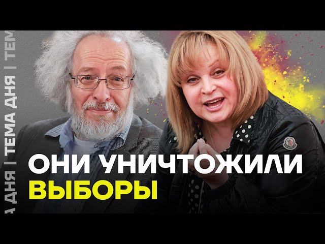 Выборы украли. Голосование только электронно