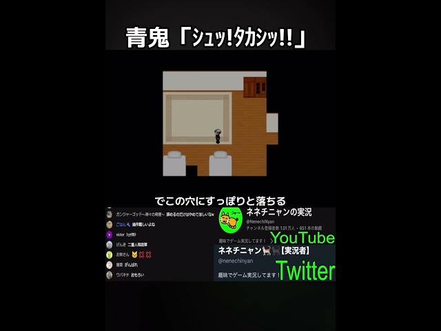 青鬼はHDを発動致します #ゲーム #青鬼 #aooni @NenechiNyan