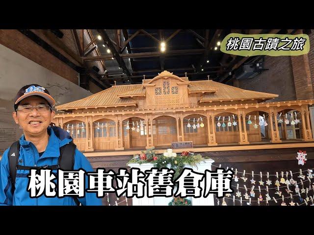 Taoyuan Railway Pavilion ~ Reappearance of the classic Taoyuan Station, driving a MRT train ....